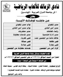اعلانات وظائف جريدة الأهرام الاسبوعية للمؤهلات العليا والدبلومات وعمال وبدون مؤهل بتاريخ 6/6/2022