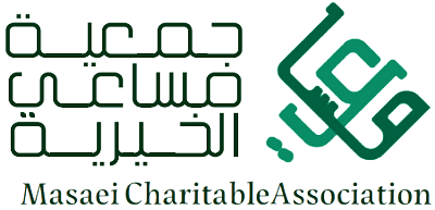 تعلن جمعية مساعي الخيريةعن حاجتها الى موظفين جميع تخصصات للعمل فى سعوديه