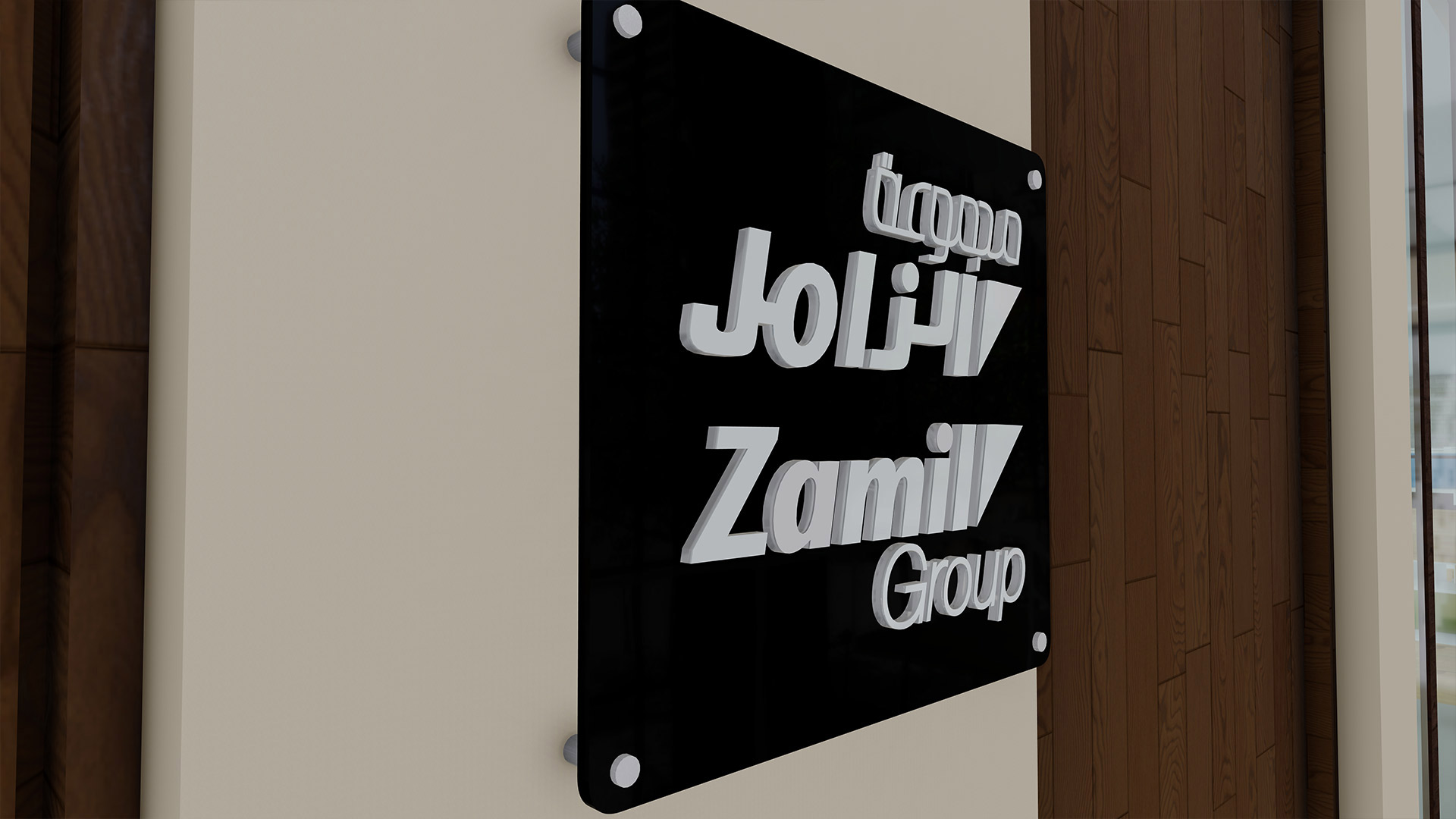 Zamil Group Holding Company wants Graphic Designer