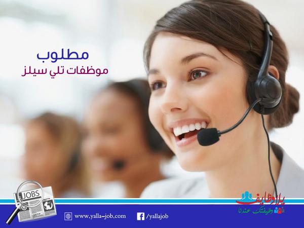 وظائف بمجال الـ Call_Center اعلان وظائف شركه WE فى مصر - منشور 29-6-2022