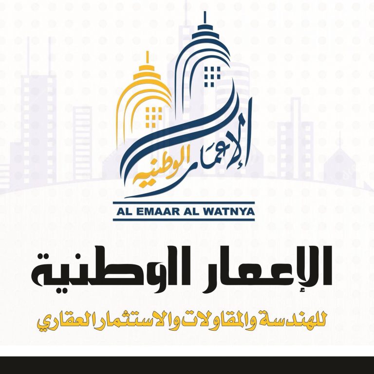 شركه  الاعمار الوطنيه للهندسه و المقاولات و الاستثمار العقارى تطلب للعمل بالعاصمه الاداريه 