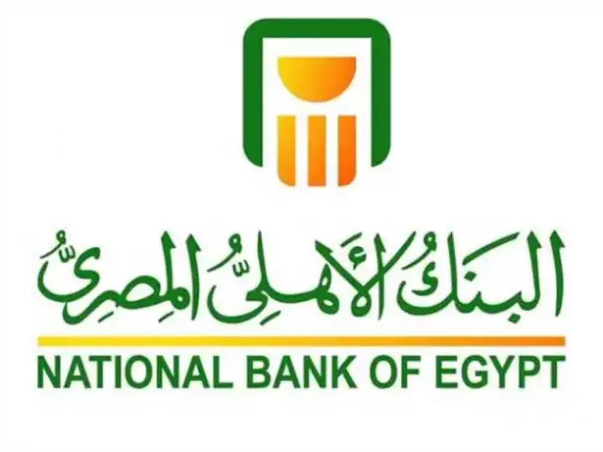 يعلن البنك الأهلي المصري عن حاجته الى موظفين حديثى التخرج للعمل بالقاهره