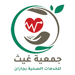 تعلن جمعية غيث للخدمات الصحية عن حاجتها الى وظائف جميع تخصصات للعمل بالسعوديه 