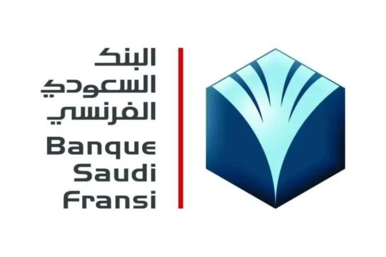 يعلن البنك السعودي الفرنسي عن حاجتها الى موظفين جميع تخصصات للعمل بالرياض