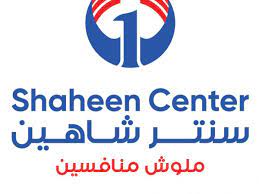 يعلن سنتر شاهين عن حاجتها الى موظفين للعمل بالقاهره 
