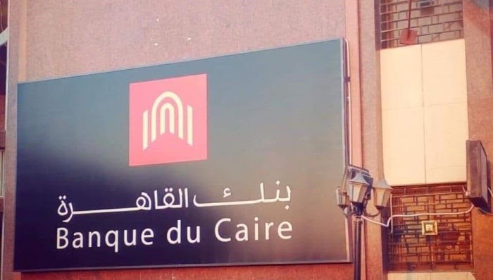 تعلن بنك القاهرة عن حاجتها الى خدمه عملاء للعمل بالقاهره 