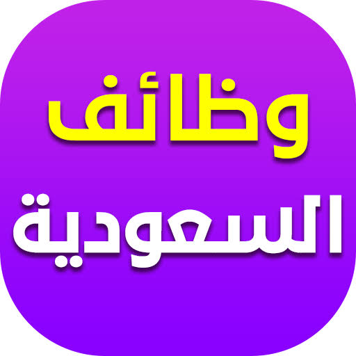 مطلوب للعمل مدرسين كومبيوتر بكبرى المدارس اللغات فى السعوديه 