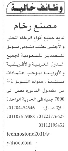 اعلانات جريدة الأهرام للمؤهلات العليا والمتوسطة وبدون مؤهل بتاريخ 30-12-2022