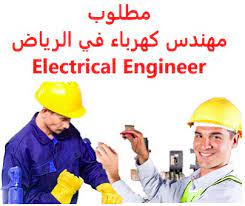 مطلوب للعمل مهندسين كهرباء بكبرى شركات التكيفات بالرياض – السعودية 