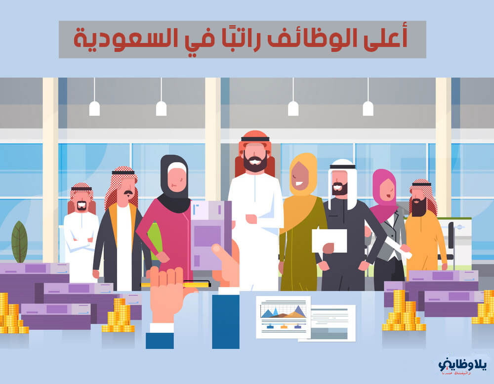 مقابلات ووظائف للسعودية بتاريخ اليوم 21/12/2022 لمختلف التخصصات والمؤهلات (بأكثر من شركة)