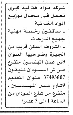 وظائف الأهرام ليوم 20-1-2022 ( جريدة الإهرام يوم الجمعة ) 20 يناير
