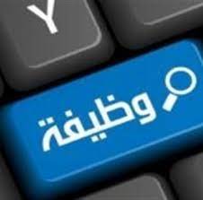مطلوب للعمل مدربات حاسب ألي وشبكات لأكاديمية تعليمية كبرى بالسعودية / الرياض 
