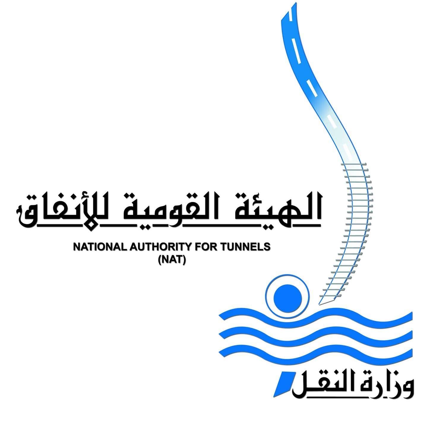 اعلان وظائف الهيئة القومية للانفاق - الشركة المصرية لإدارة وتشغيل مترو الانفاق- للمؤهلات العليا والدبلومات والفنيين بتاريخ 11 يناير 2023