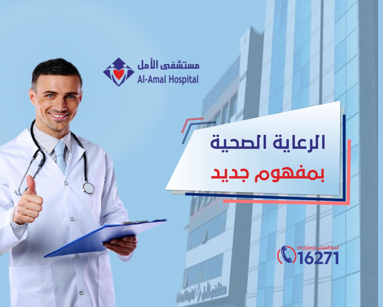  وظائف شاغرة فى مستشفى الامل فى مصر عام 2023
