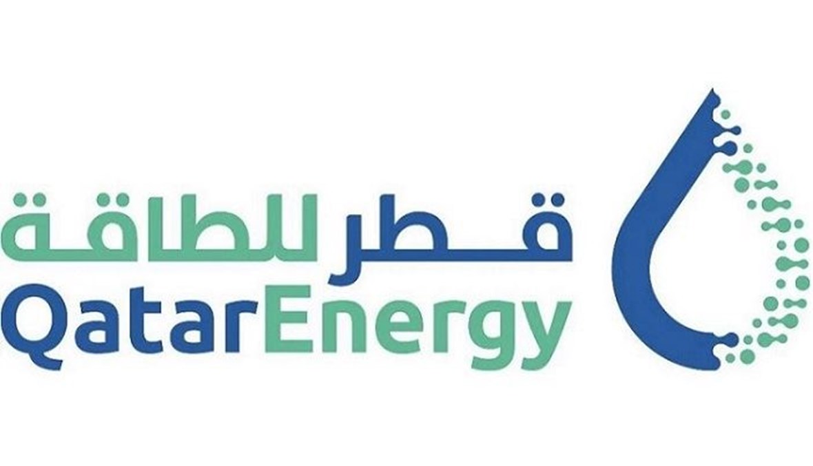 وظائف في قطر .. شركة قطر للطاقة تطرح وظائف بالمجالات التقنية