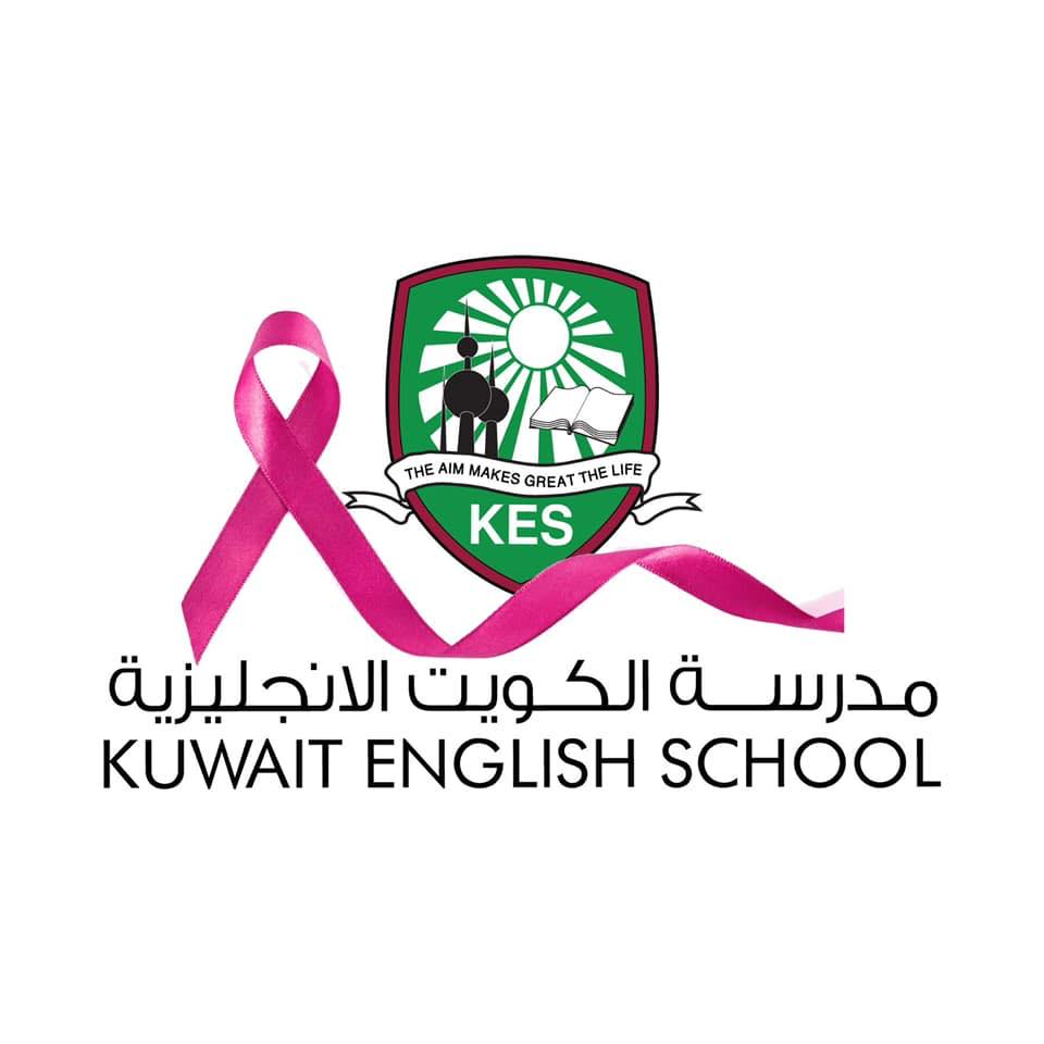 وظائف مدرسة الكويت الإنجليزية .. فرص عمل شاغرة في مدرسة الكويت الإنجليزية