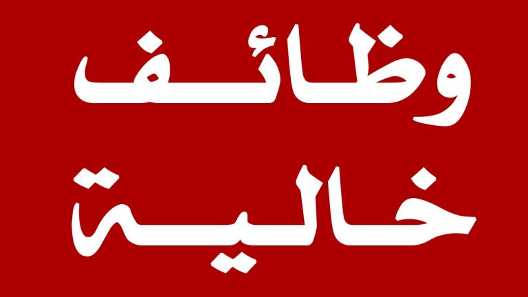 مطلوب للعمل مشرفين و مديرين  بفروع حلويات ومخبوزات للرياض