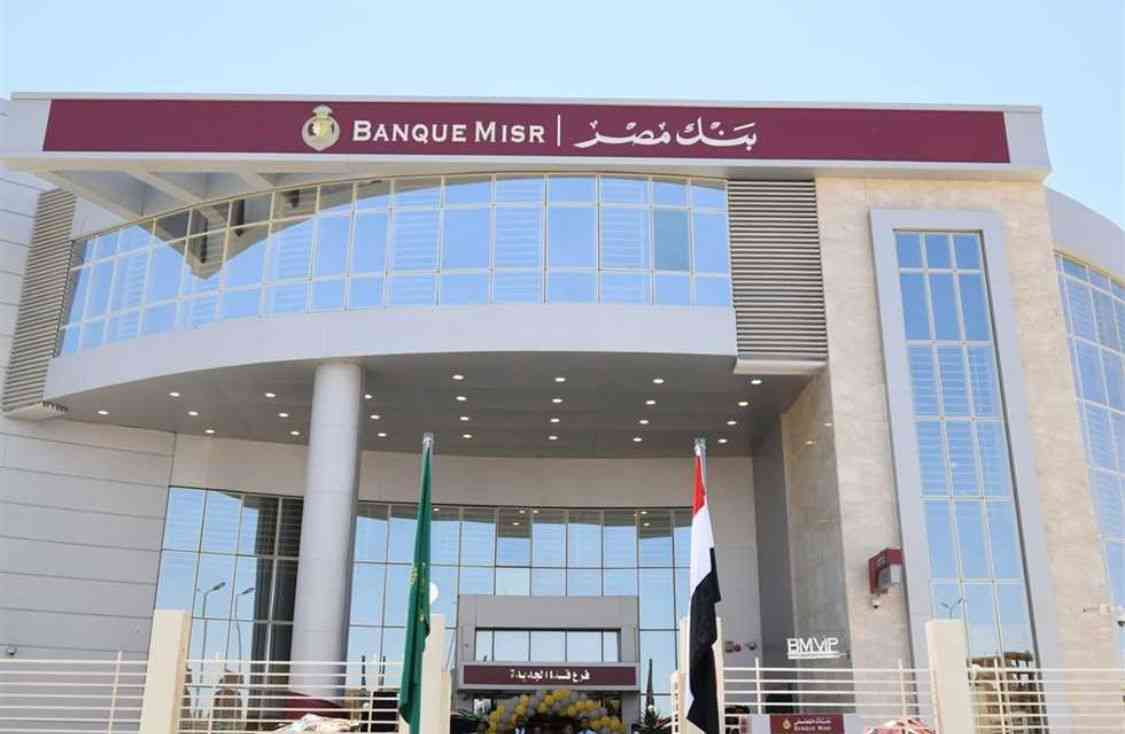 وظائف البنوك بنك مصر يعلن عن وظائف شاغرة لعدد من التخصصات عبر موقعة الرسمي علي لينكد ان بتاريخ 6-3-2023