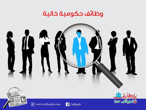وظائف الحكومة المصرية لشهر مارس 2023 وظائف بوابة الحكومة المصرية