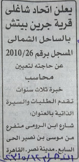 اعلان وظائف جريدة الأهرام العدد الأسبوعي للمؤهلات العليا والدبلومات وعمال بتاريخ 13-5-2023