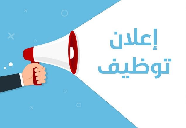 تجميعة وظائف خالية في مصر بتاريخ اليوم 31-5-2023.. “تخصصات ومؤهلات مختلفة”
