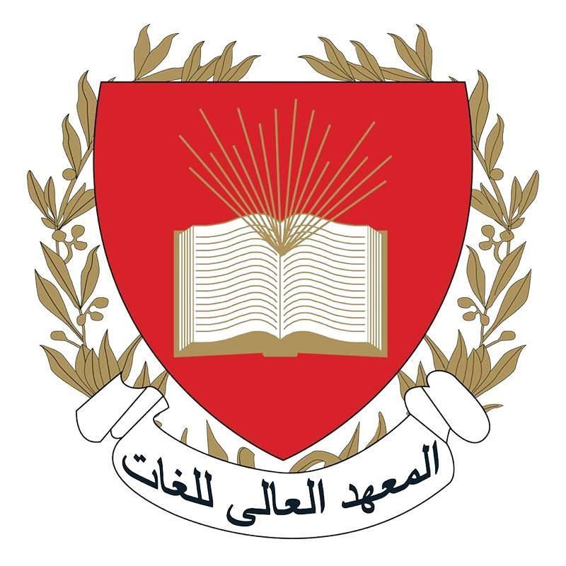 المعهد العالي للغات توفر وظائف أكاديمية ب 6 أكتوبر