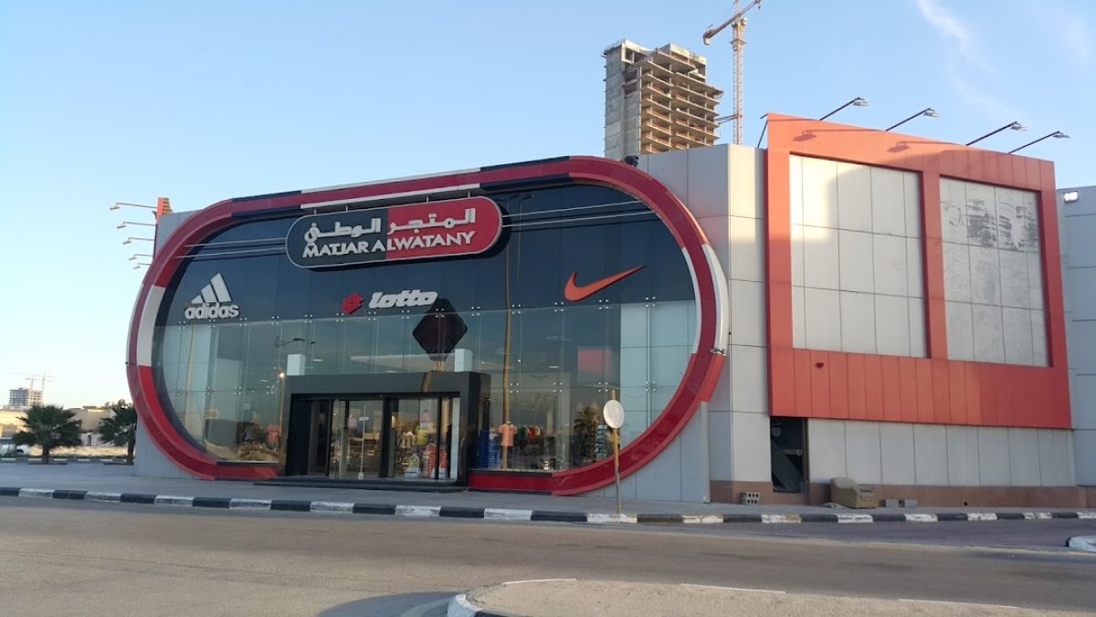 للسعوديين شركة المتجر الوطني تعلن فرص تدريبية شاغرة عبر برنامج (تمهير) بالخبر