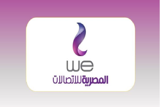وظائف شركة الاتصالات .. اعلان وظائف الشركة المصرية للاتصالات "WE " بمختلف المحافظات والتقديم الكتروني بتاريخ 24-8-2023