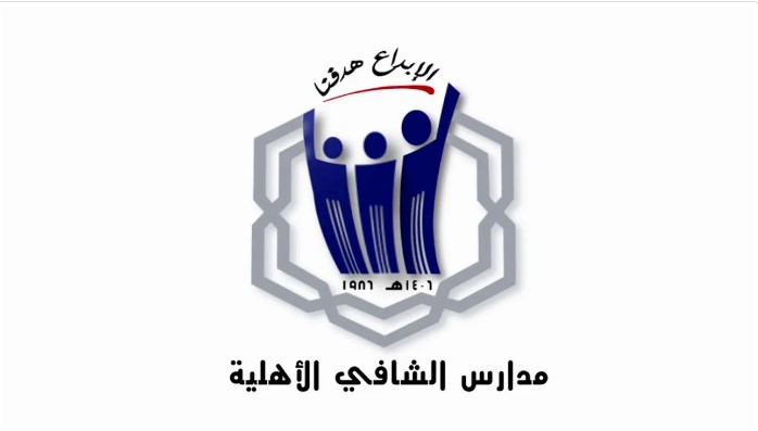 وظائف السعودية مدارس الشافي الأهلية بنين توفر وظائف تعليمية وإدارية