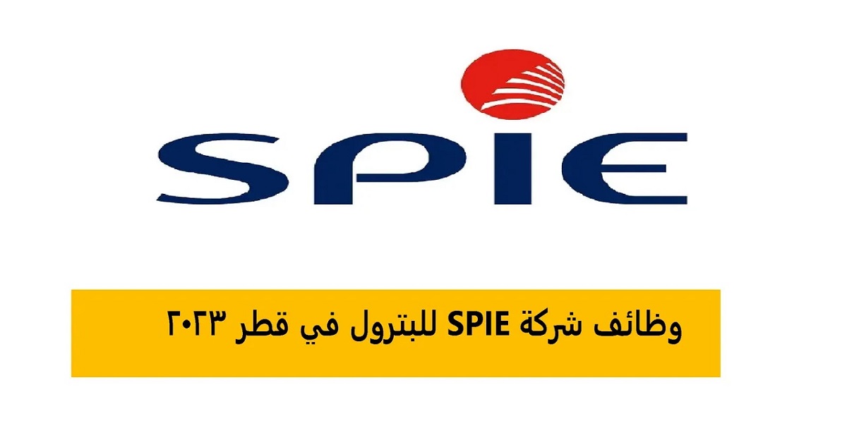 شركة SPIE قطر تطرح شواغر هندسية وتقنية