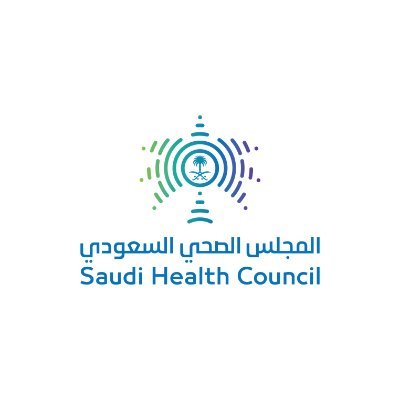 المجلس الصحي السعودي يعلن عن توفر وظائف شاغرة لحملة الدبلوم فأعلى بمختلف التخصصات