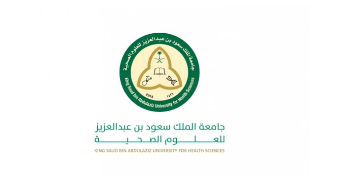 جامعة الملك سعود للعلوم الصحية توفر وظائف شاغرة لحملة الدبلوم فأعلى بعدة مجالات بالرياض والأحساء