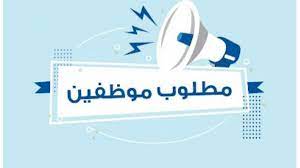 مطلوب للعمل مهندسين مبيعات فى السعوديه 