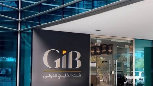 بنك الخليج الدولي يعلن عن بدء التقديم على برنامج جماز السحيمي لحملة دبلوم تكنولوجيا المعلومات لعام 2024م