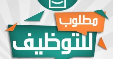 مطلوب للعمل مدرسين بكبرى المدارس الاهلية بالمملكة العربية السعودية جدة
