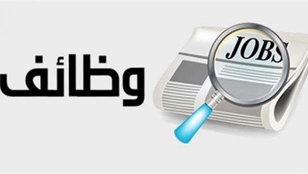 اعلان وظائف الشركه الوطنيه المصريه للحفر والخدمات البتروليه داسكو