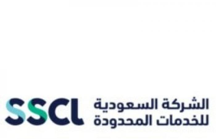 الشركة السعودية للخدمات المحدودة (SSCL) توفر وظائف شاغرة للعمل بمشاريعها في مدينة جدة