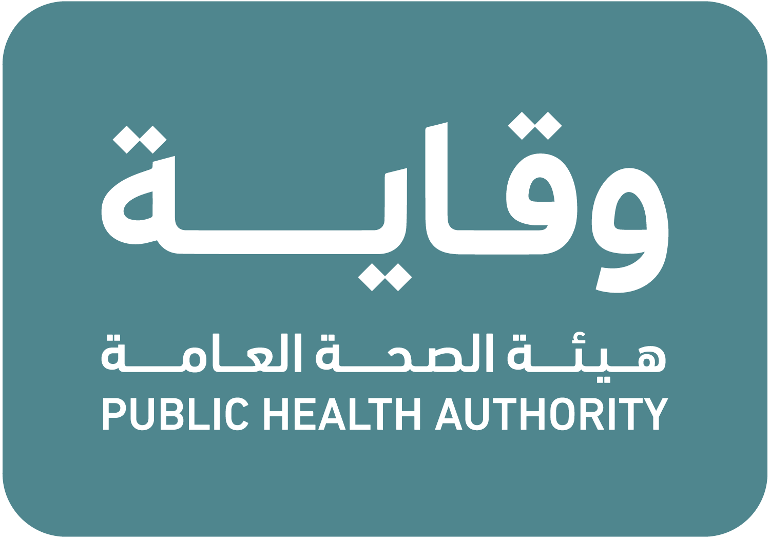 هيئة الصحة العامة (وقاية)