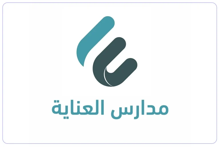 وظائف تعليمية وإدارية رجال ونساء في فروع مدارس العناية للعام الدراسي القادم
