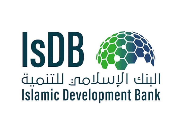 منحة البنك الإسلامي للتنمية لعام 2025