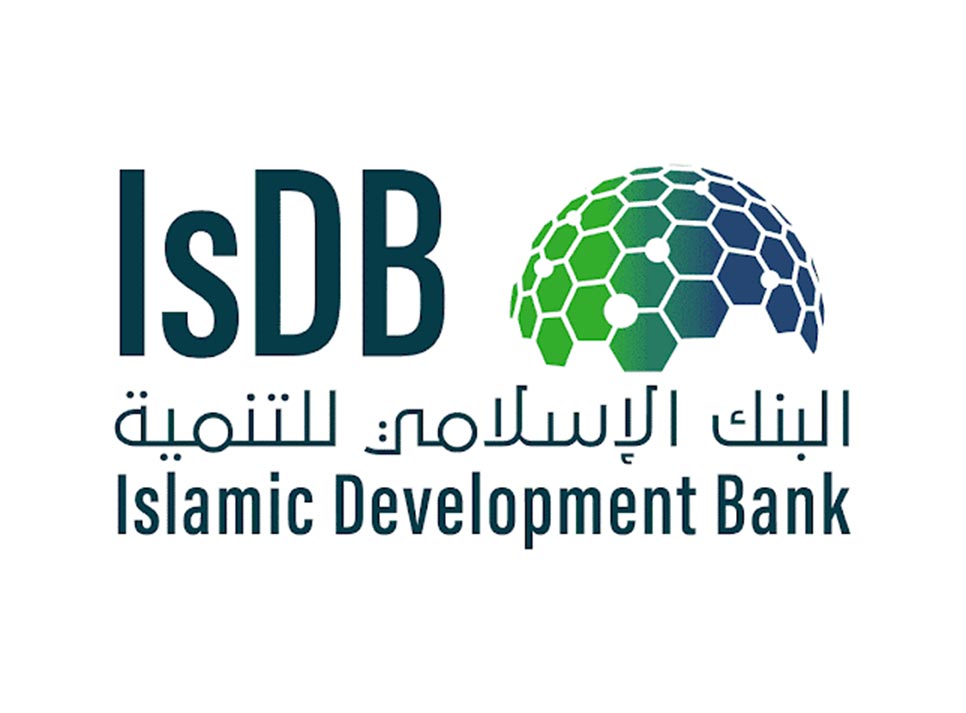 منحة البنك الإسلامي للتنمية لعام 2025