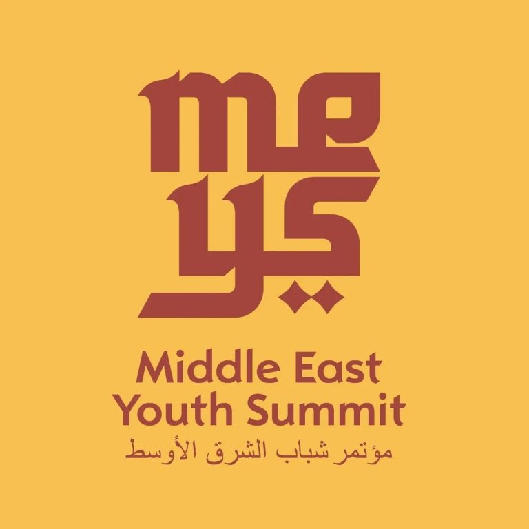 قمة شباب الشرق الأوسط في السعودية MEYS | فرصة تغير حياة الشباب المسلم