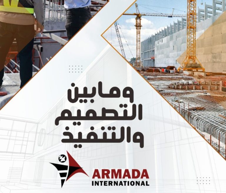 إعلان وظيفة “مدير تقنية المعلومات (IT Manager)” لدى شركة Armada International Corporation في الرياض