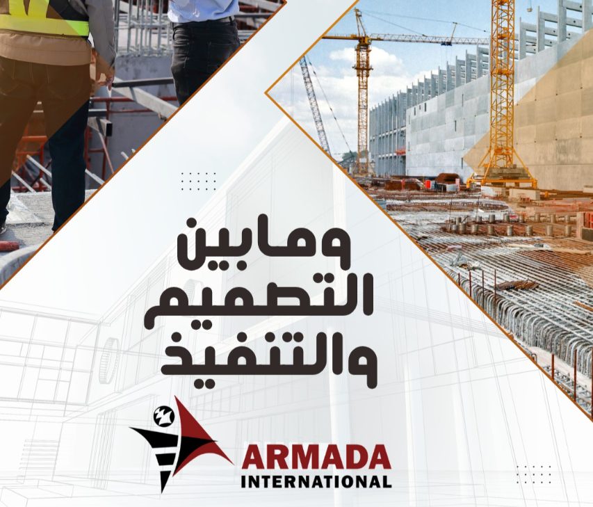 إعلان وظيفة “مدير تقنية المعلومات (IT Manager)” لدى شركة Armada International Corporation في الرياض