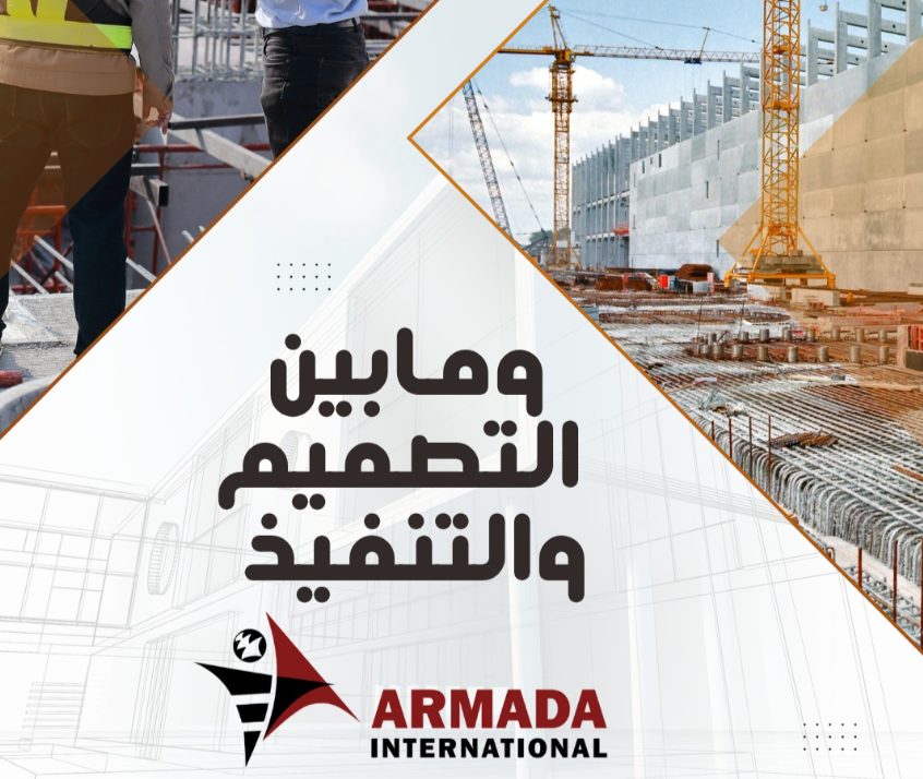 مطلوب مدير مشروع تشطيبات داخلية (Fit-Out Project Manager) الرياض، المملكة العربية السعودية