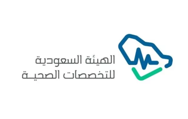 وظائف فني التعقيم الطبي – برنامج منتهي بالتوظيف من هيئة التخصصات الصحية