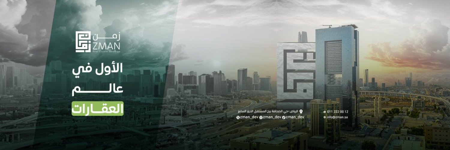 وظيفه مهندس معماري مختص في مواد البناء والتشطيب لدى Zman Real estate – الرياض – السعودية