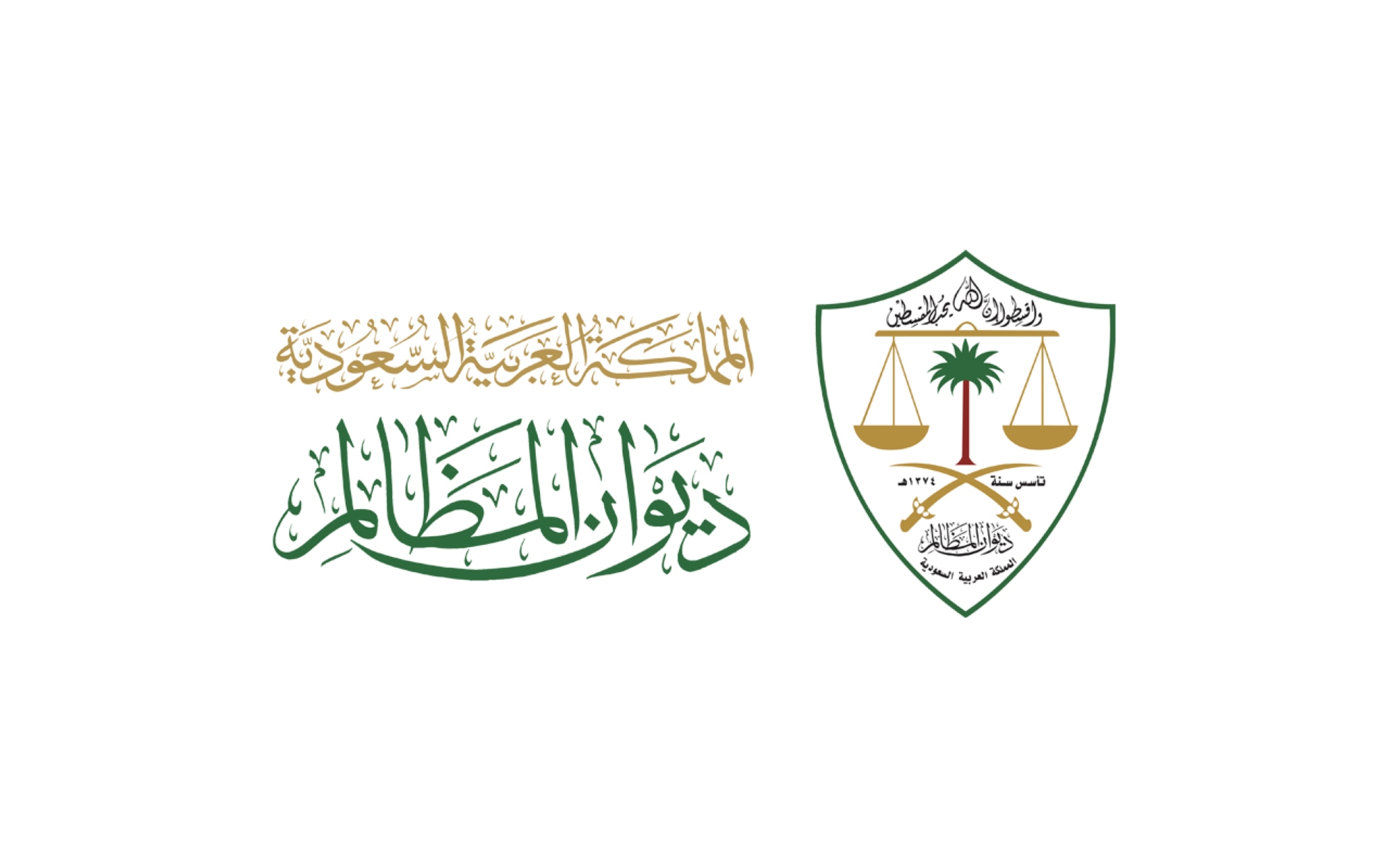 ديوان المظالم تدريب تعاوني لطلاب وطالبات الجامعات والمعاهد السعودية 2025