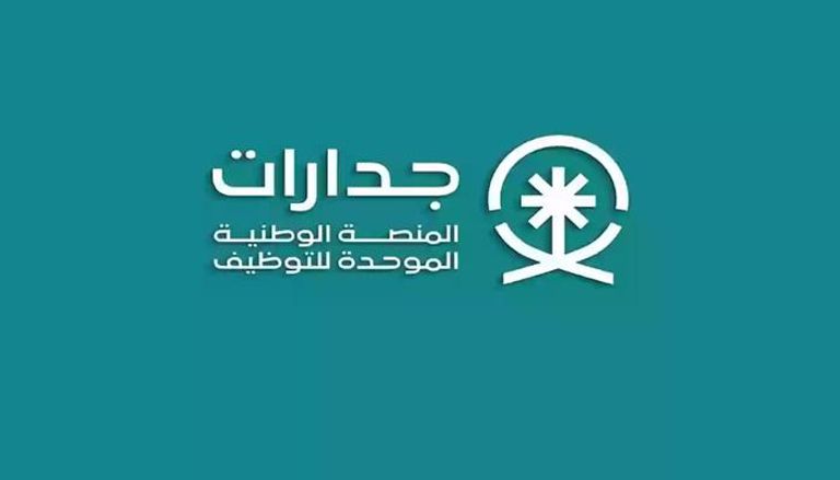 وظائف مساعد إداري في مختلف القطاعات عبر جدارات