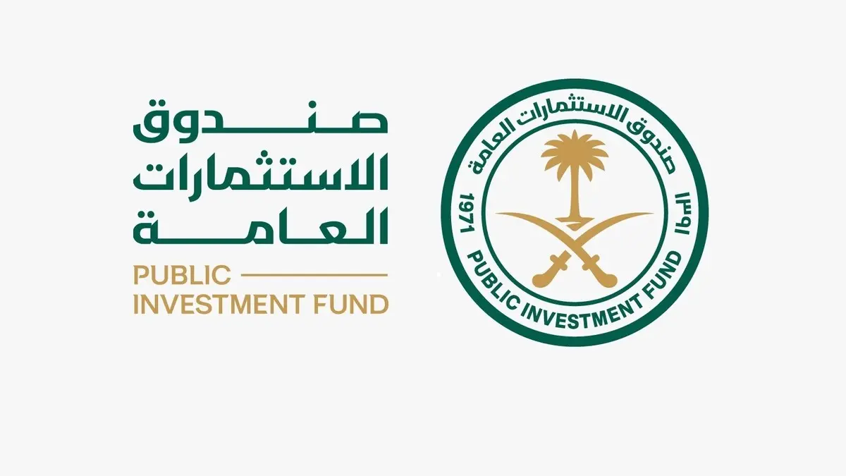 فرص وظيفية في عدة تخصصات لدى صندوق الاستثمارات العامة بالرياض
